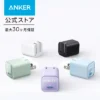 Anker 511Charger