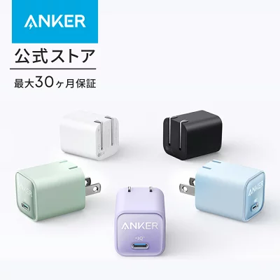 Anker 511Charger