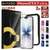 nimaso