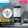 sikaro