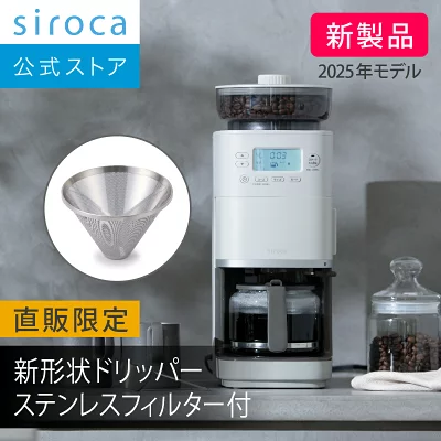 sikaro