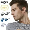 aftershokz