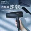 salonia