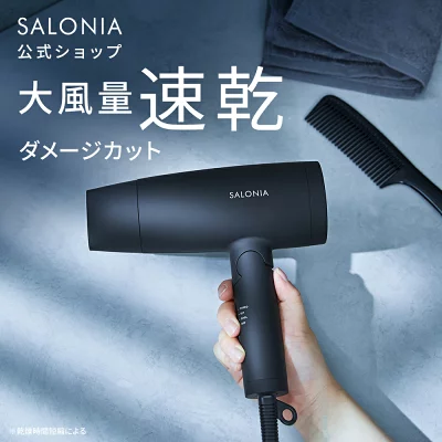 salonia