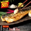 honetori-saba
