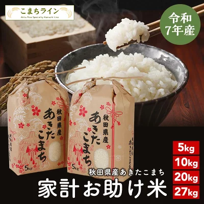 akitakomati-10kg