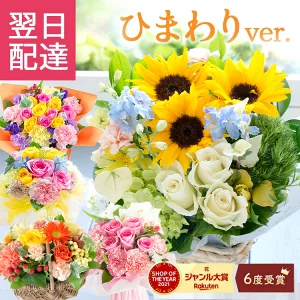 hana-gift